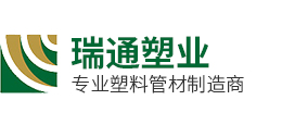 安徽瑞通塑业有限公司